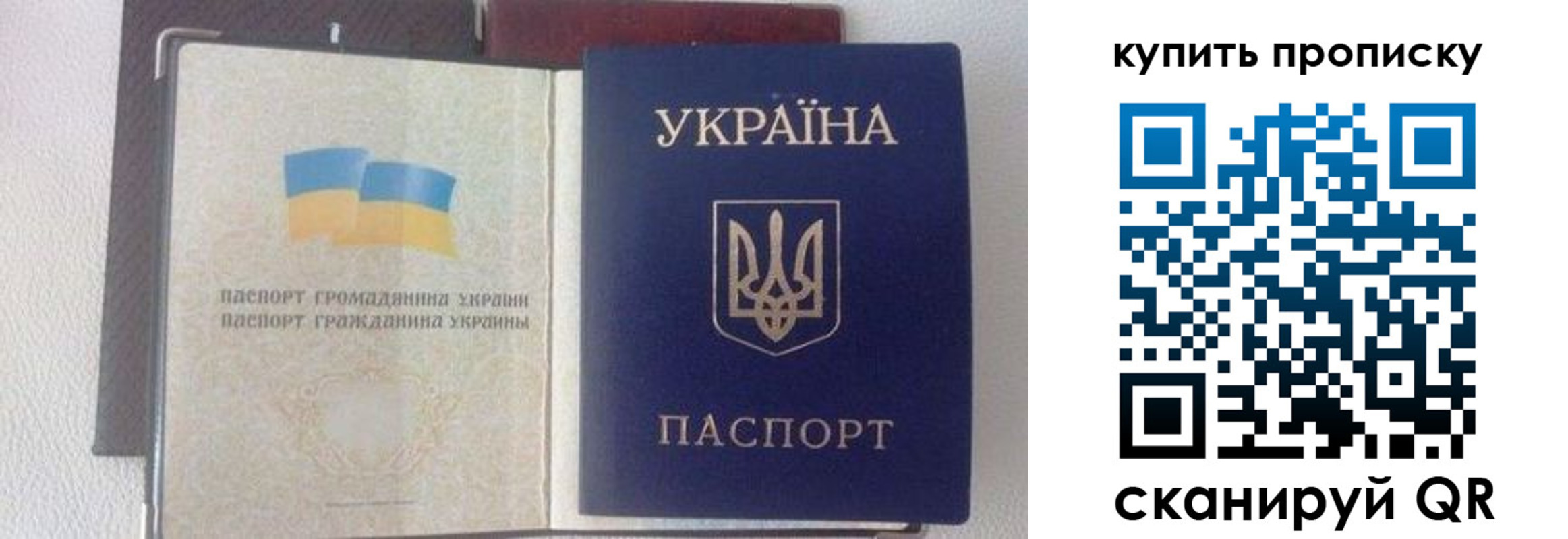 прописка для работы в Армавире