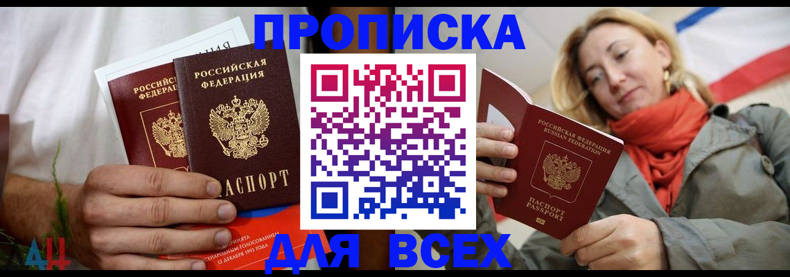 временная регистрация собственник в Армавире