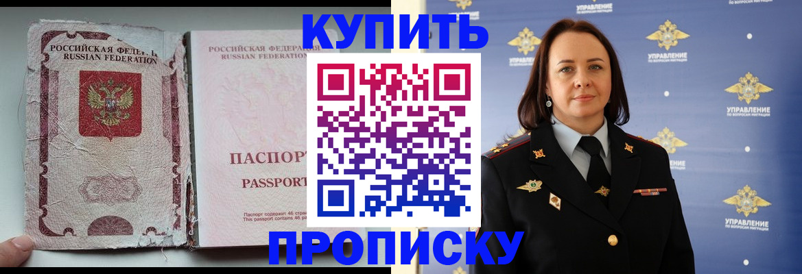 миграционный учет в Армавире