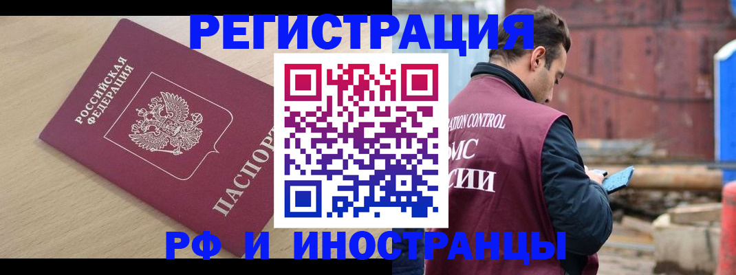 прописка поиск в Армавире