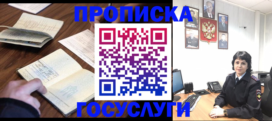 временная регистрация поиск в Армавире
