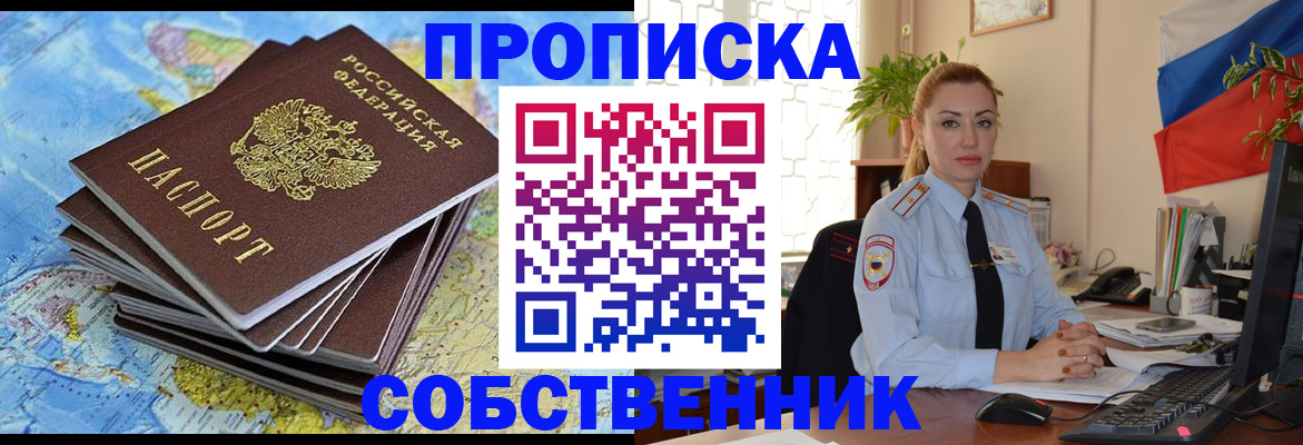 регистрация для школы в Армавире