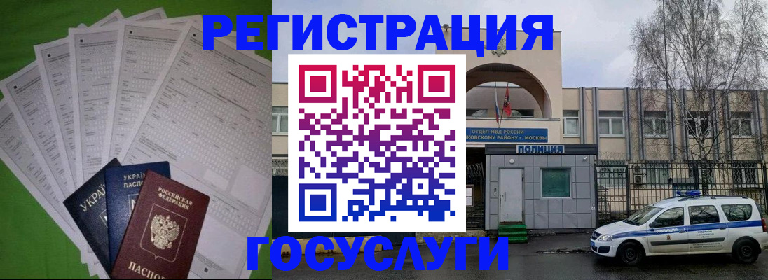 прописка в Армавире