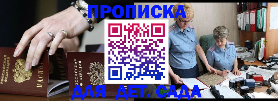 прописка поиск в Армавире