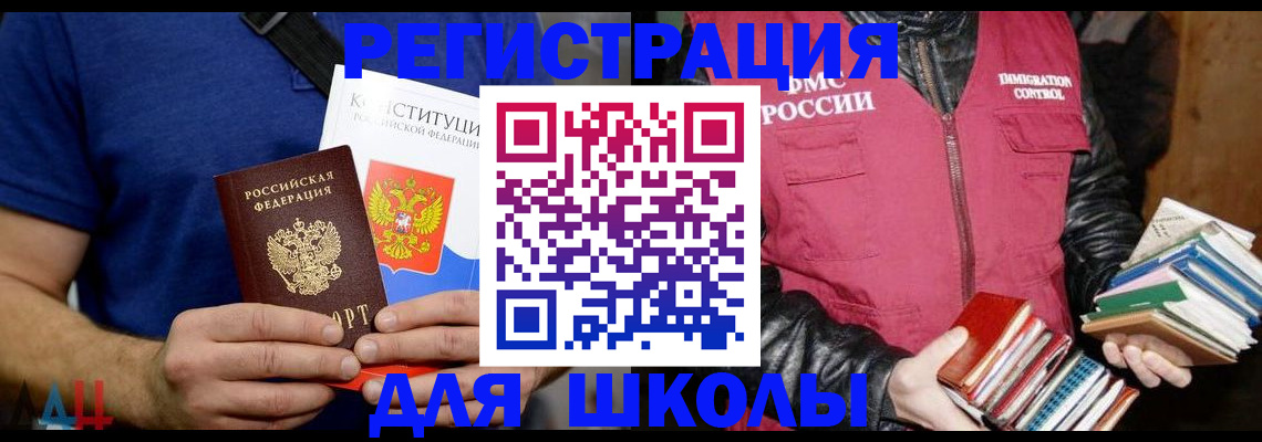 прописка штамп в Армавире